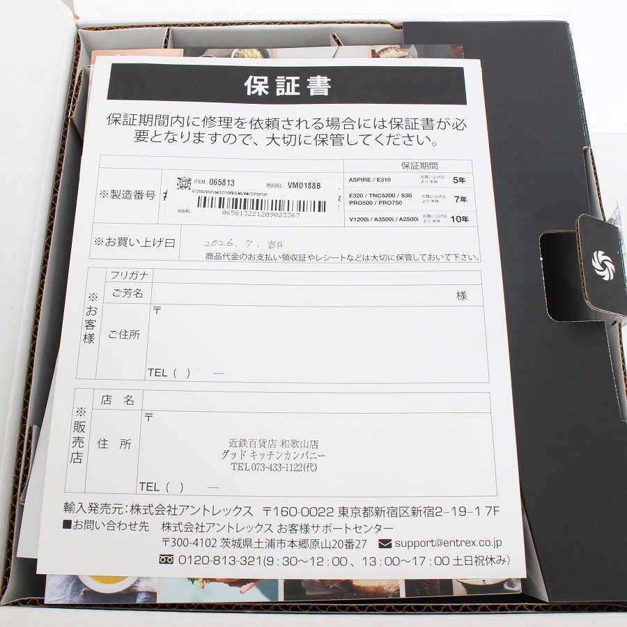 ボーナスストア+5％【新品】バイタミックス V1200i ホワイト ブレンダー ミキサー Vita-Mix VM0188B ジューサー 本体 |  | 04