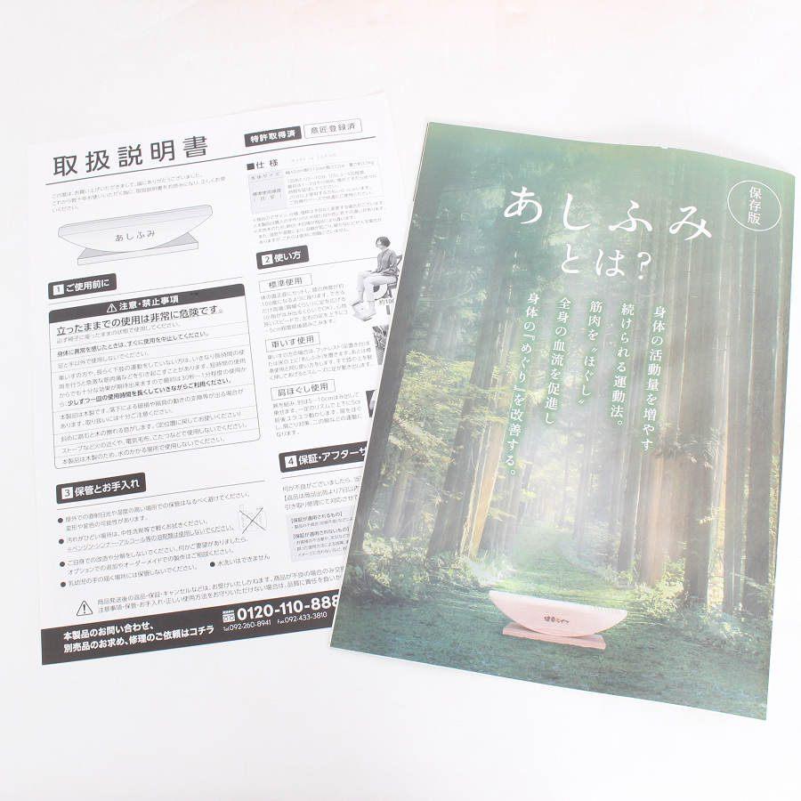 ボーナスストアPlus【美品】あしふみ健幸ライフ 標準タイプ 職人手作りのステッパー 足踏み運動器具 本体 |  | 08