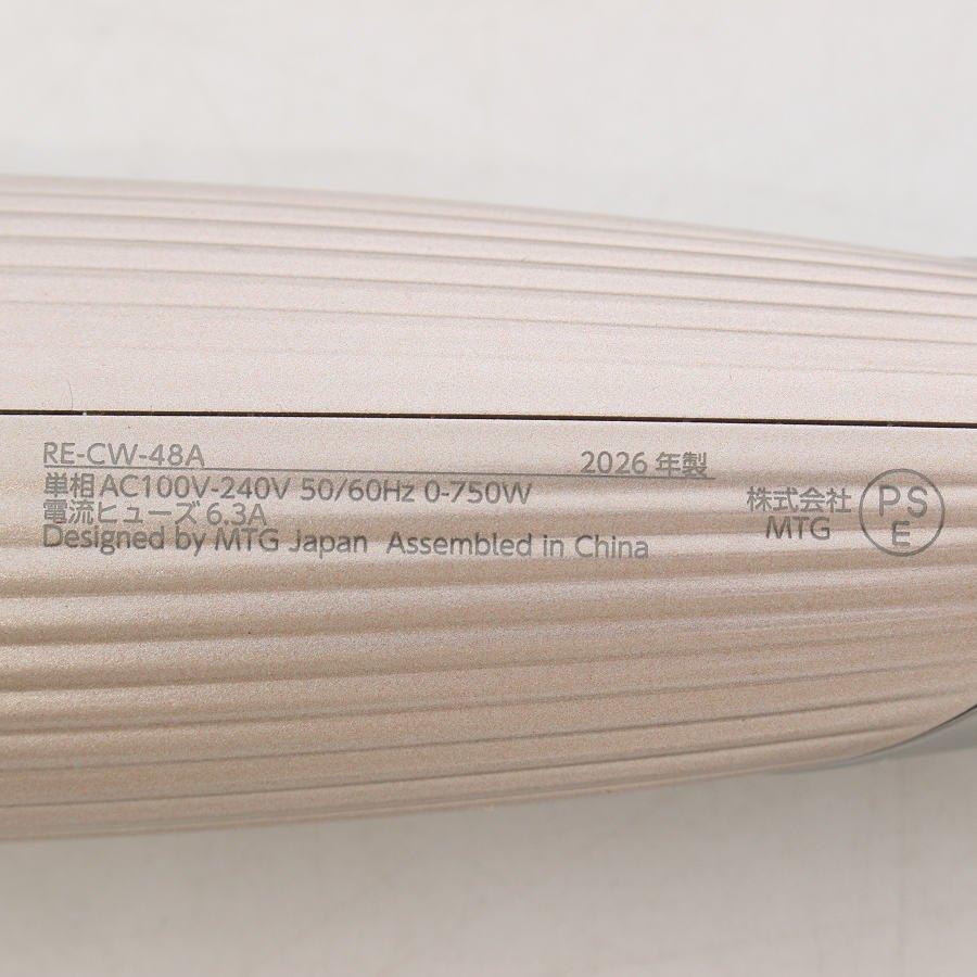 ボーナスストア+5％【美品】MTG ReFa TREATMENT IRON RE-CW-48A