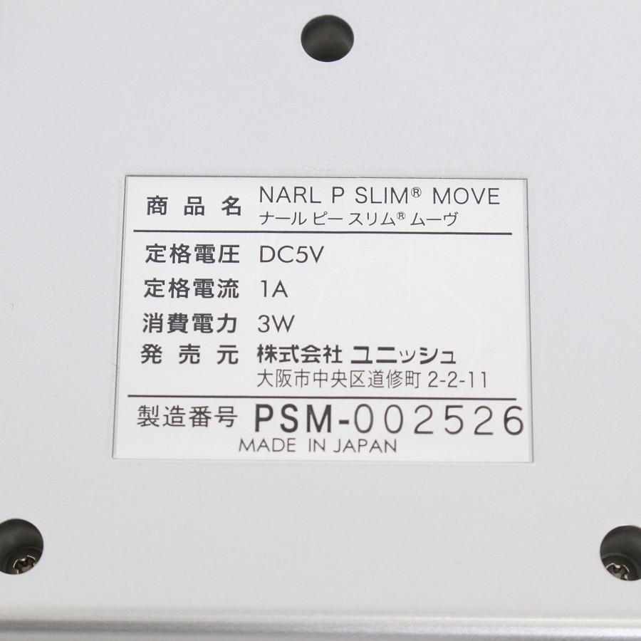 ボーナスストア+5％【美品】ナールピースリム・ムーヴ EMS美容器 NARL P. SLIM MOVE 本体 |  | 03