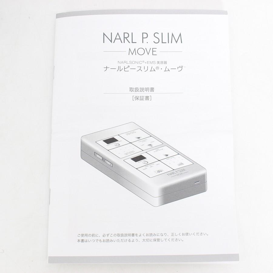 ボーナスストア+5％【美品】ナールピースリム・ムーヴ EMS美容器 NARL P. SLIM MOVE 本体 |  | 09