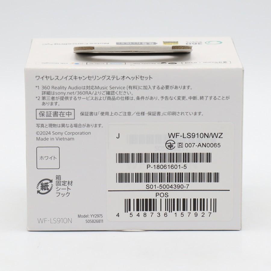 ボーナスストアPlus【未使用/未開封】SONY LinkBuds Fit WF-LS910N-WZ ホワイト ワイヤレスイヤホン ノイズキャンセリング ソニー 本体 |  | 02