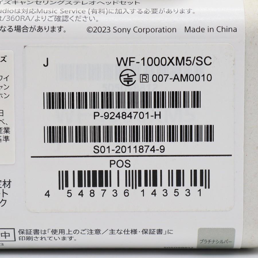 ボーナスストアPlus【未使用/未開封】SONY WF-1000XM5-SC プラチナシルバー 完全ワイヤレスイヤホン ノイズキャンセリング ソニー 本体 |  | 03