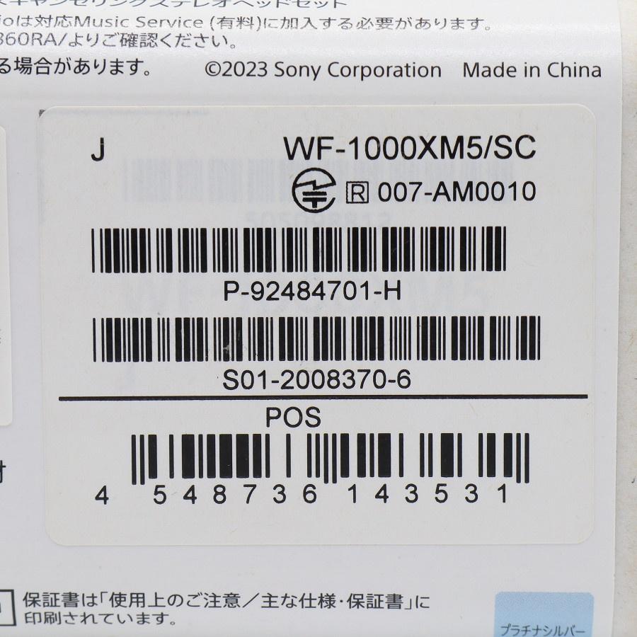 ボーナスストアPlus【未使用/未開封】SONY WF-1000XM5-SC プラチナシルバー 完全ワイヤレスイヤホン ノイズキャンセリング ソニー 本体 |  | 03