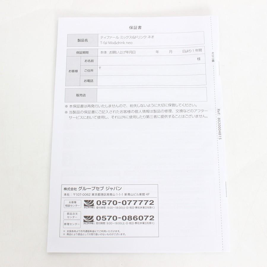 ボーナスストアPlus【新品】ティファール ミックス&ドリンク ネオ BL13AEJP ミキサー ブレンダー T-fal 本体 |  | 03