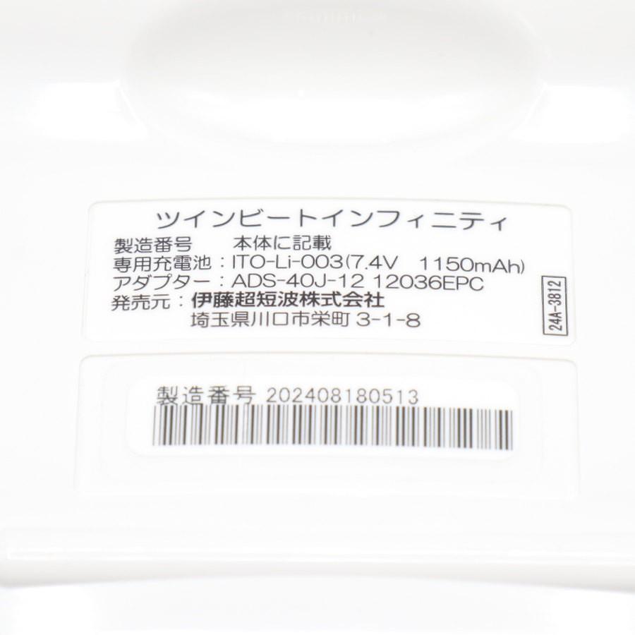 ボーナスストア+5％【美品】伊藤超短波 ツインビート インフィニティ 電子運動器 美容器 トレーニング フェイシャルケア EMS マイクロカレント 本体 |  | 03