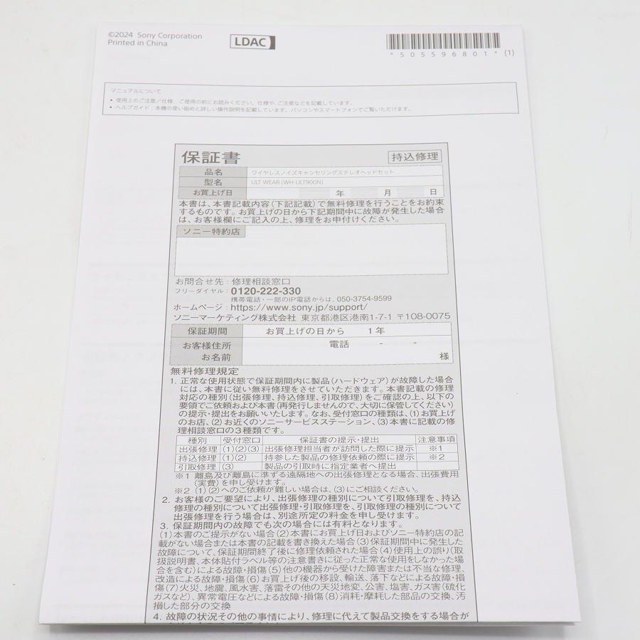 ボーナスストアPlus【美品】SONY ULT WEAR WH-ULT900N-BC ブラック ワイヤレスノイズキャンセリングステレオヘッドセット ソニー アルトウェア ヘッドホン 本体 |  | 11