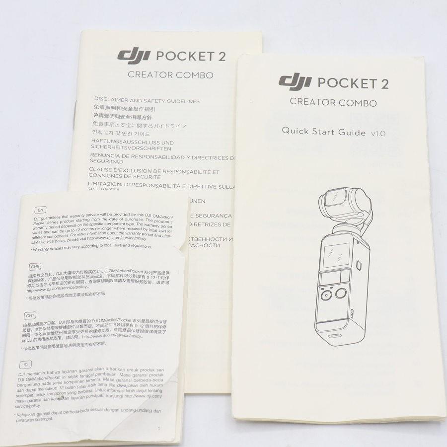 ボーナスストア+5％【美品】DJI POCKET 2 Creator Combo OP2CP2 ハンドヘルド アクションカメラ 4K ポケット クリエーター コンボ 本体 |  | 09