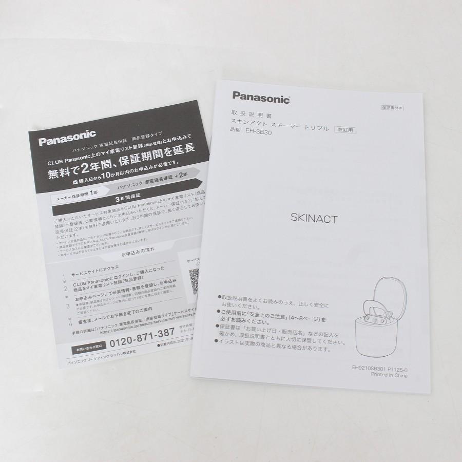 ボーナスストア+5％【美品】パナソニック スキンアクト スチーマー トリプル EH-SB30-W ホワイト 美容機器 ナノケア Panasonic 本体 |  | 08