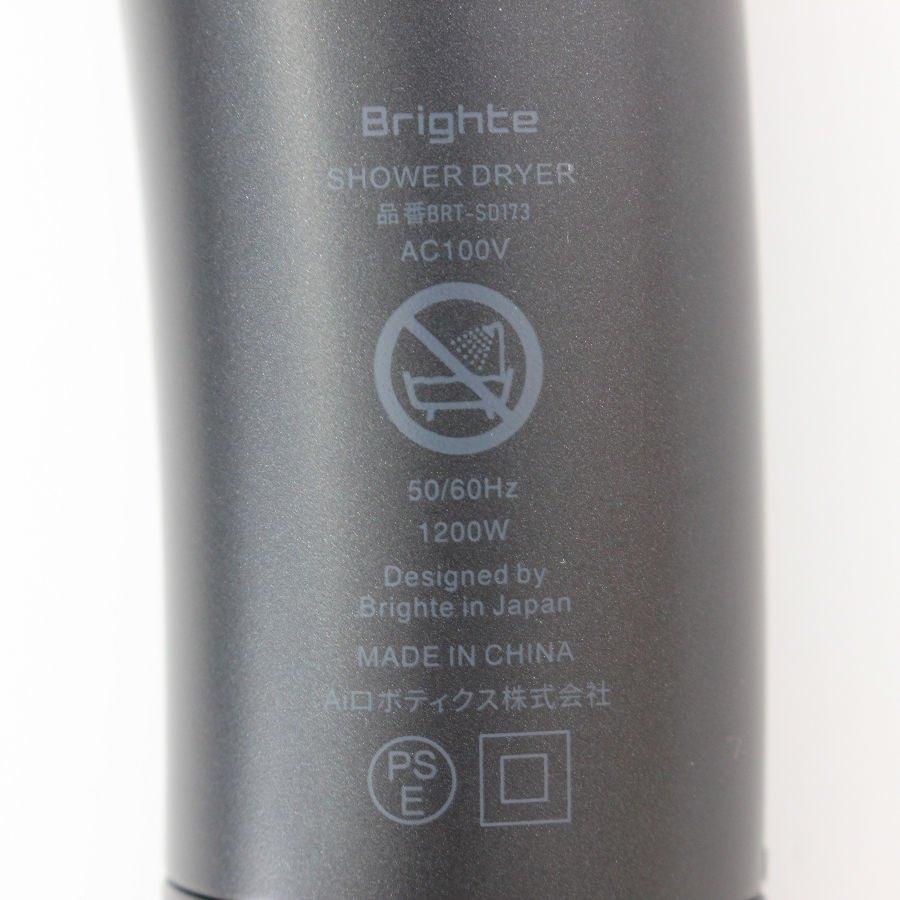 ボーナスストア+5％【美品】Brighte SHOWER DRYER BRT-SD173 ブラック ヘアドライヤー ブライト シャワードライヤー 本体 |  | 04