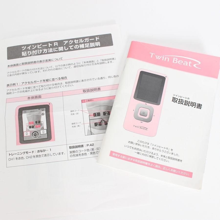 ボーナスストア+5％【美品】伊藤超短波 ツインビートR 電子運動器 美容器 トレーニング フェイシャルケア EMS マイクロカレント 本体 |  | 09
