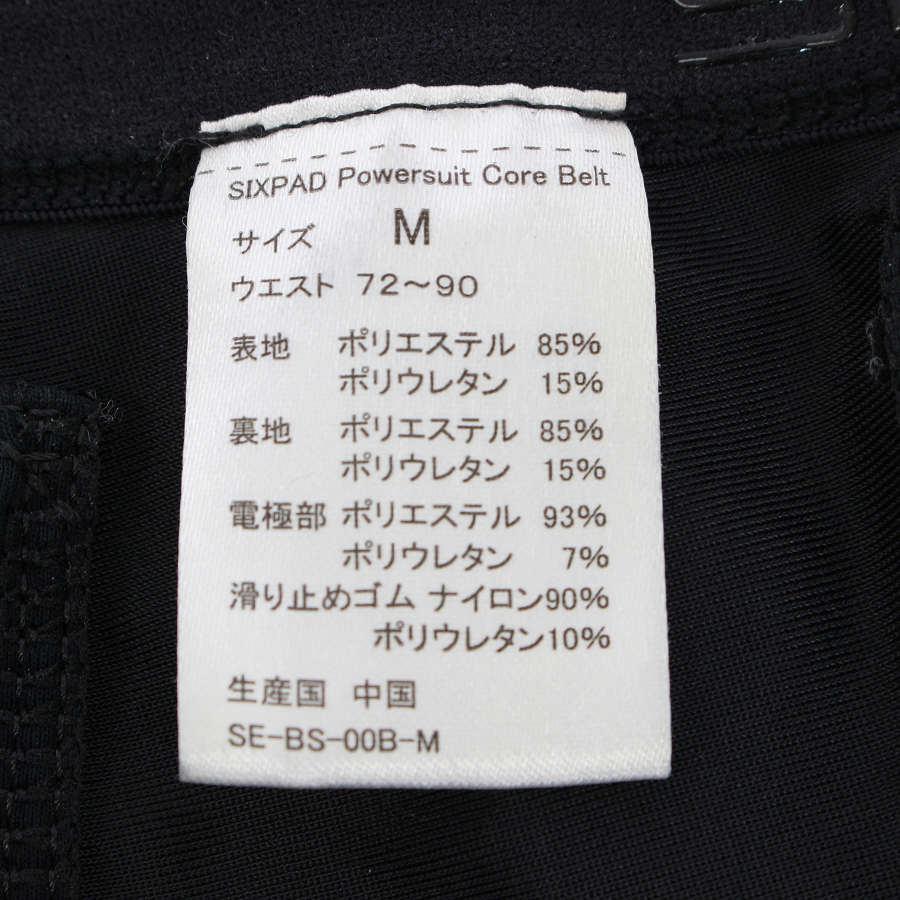 【ボーナスストア+5％】MTG SIXPAD Powersuit Core Belt SE-BS-00B-M ホームジム対応モデル Mサイズ シックスパッド パワースーツ コアベルト 本体 |  | 11