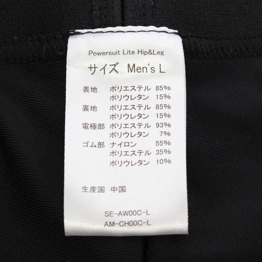 【ボーナスストア+5％】MTG SIXPAD Powersuit Lite Hip＆Leg Men L SE-AW00C-L シックスパッド パワースーツ ライト ヒップアンドレッグ メンズ 本体 |  | 04