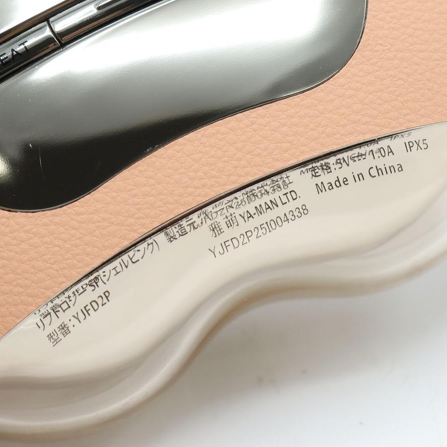 ボーナスストア+5％【美品】ヤーマン リフトロジー SP YJFD2P シェルピンク 美顔器 EMS YA-MAN 本体 |  | 07