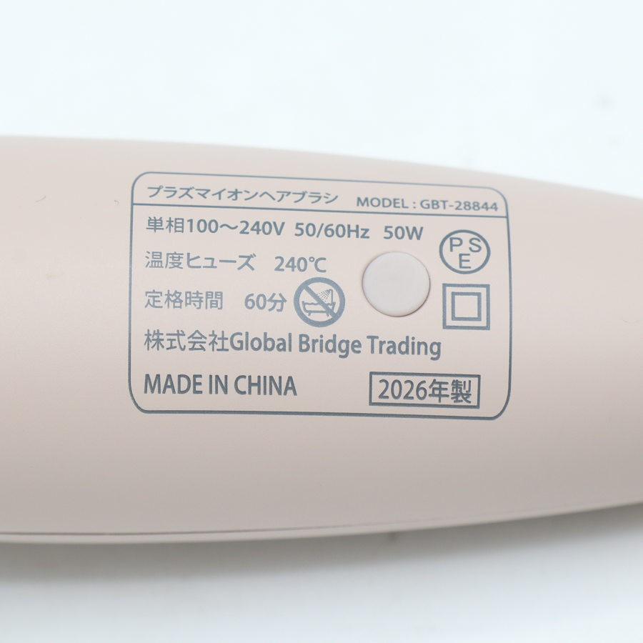 ボーナスストアPlus【美品】Lupilinaヒートブラシ プラズマイオン GBT-28844 ヘアアイロン ブラシアイロン 本体 |  | 07