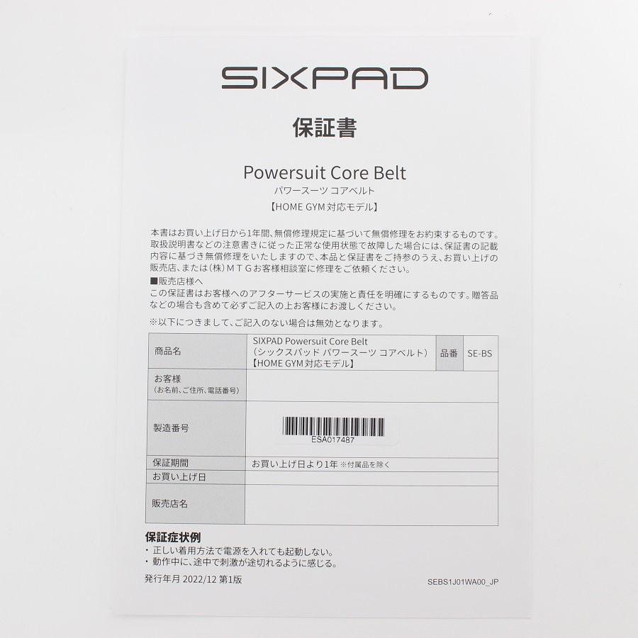 ボーナスストア+5％【美品】MTG SIXPAD Powersuit Core Belt SE-BS-00A-S SIXPAD CLUB対応 Sサイズ リモコン付き シックスパッド パワースーツ コアベルト 本体 |  | 15