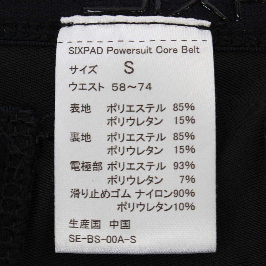 ボーナスストア+5％【美品】MTG SIXPAD Powersuit Core Belt SE-BS-00A-S SIXPAD CLUB対応 Sサイズ リモコン付き シックスパッド パワースーツ コアベルト 本体 |  | 06