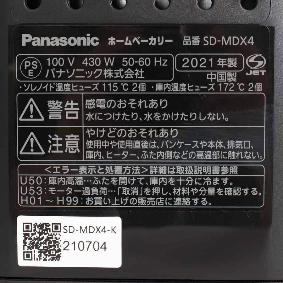 【ボーナスストアPlus】パナソニック ビストロ SD-MDX4-K ホームベーカリー おうち乃が美対応モデル 1斤タイプ ブラック Panasonic 本体 |  | 15