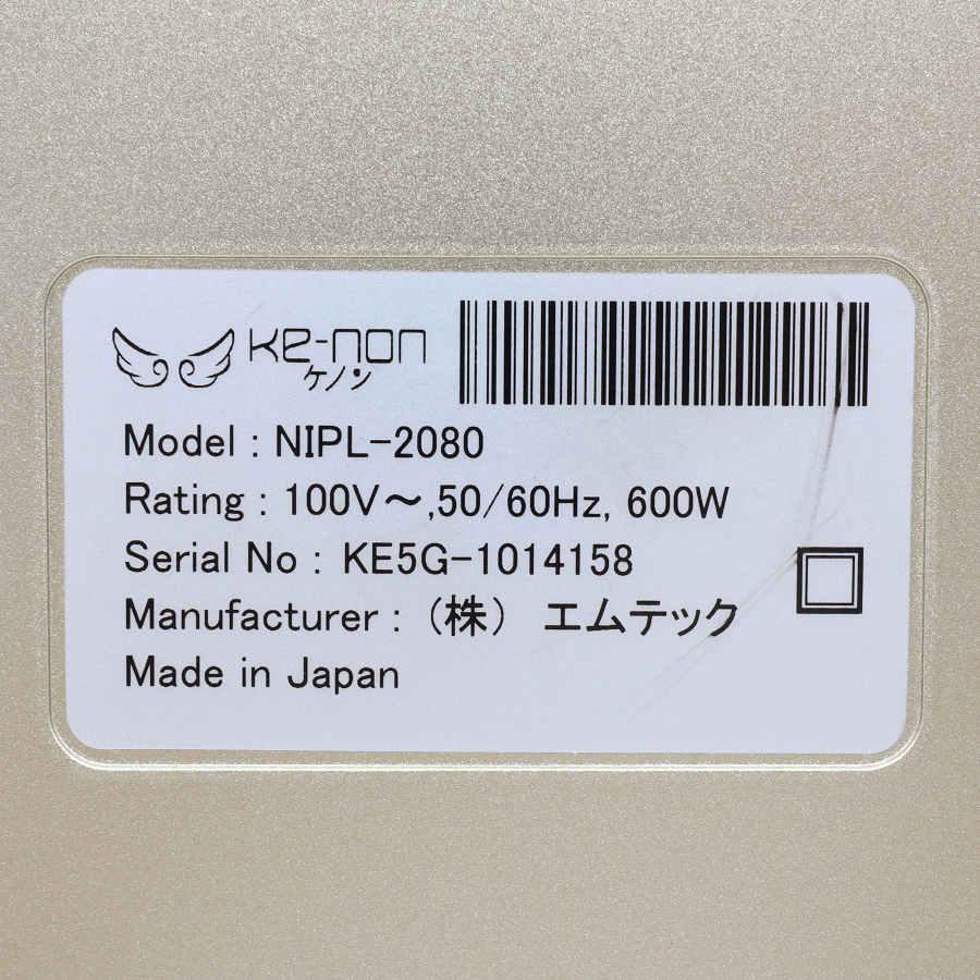 ボーナスストア+5％【美品】ケノン Ver.5.0 眉脱毛付き カートリッジ3点 ラージ+スキン+エクストラ 脱毛器 kenon 本体 |  | 06