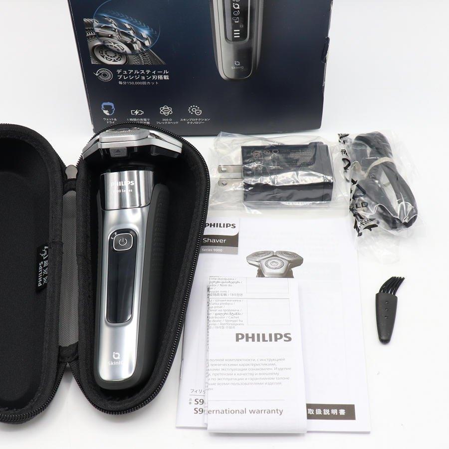 ボーナスストア+5％【新品/訳あり】フィリップス 9000シリーズ S9697/31 メンズシェーバー PHILIPS 電気シェーバー 本体 | 