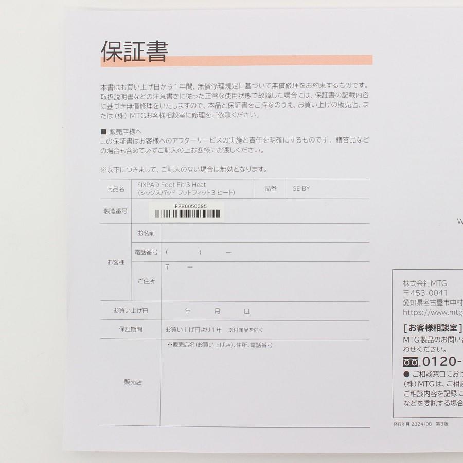 ボーナスストアPlus【美品】MTG SIXPAD Foot Fit 3 Heat SE-BY-02A ホワイト シックスパッド フットフィット 3 ヒート 本体 |  | 12