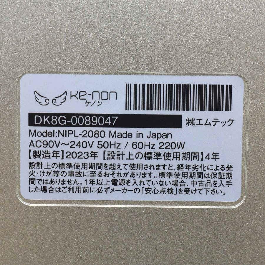 ボーナスストア+5％【美品】ケノン Ver.8.6 スーパープレミアム2カートリッジ付き 脱毛器 kenon 本体 |  | 05