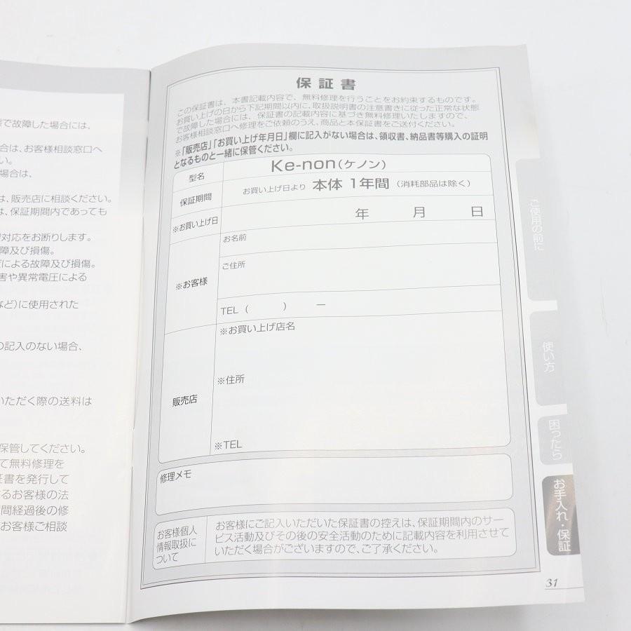 ボーナスストア+5％【美品】ケノン Ver.8.6 スーパープレミアム2カートリッジ付き 脱毛器 kenon 本体 |  | 07