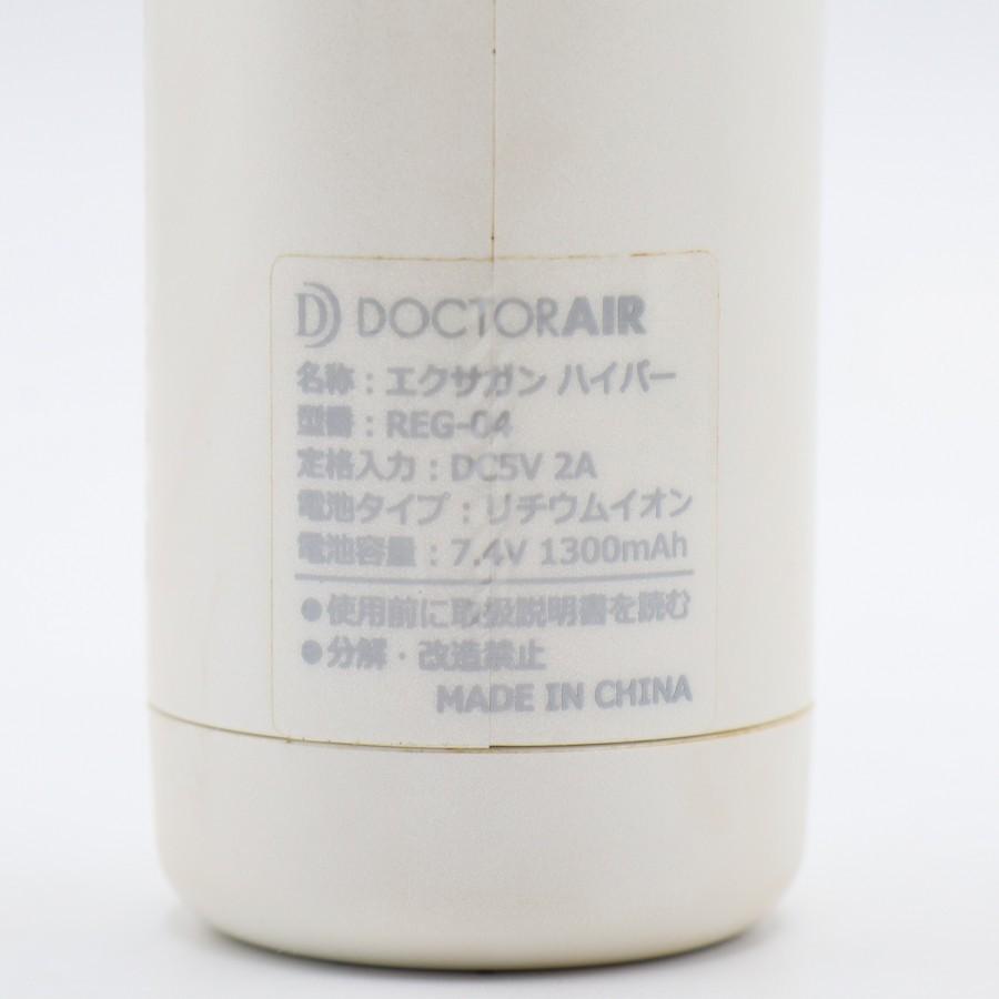 【ボーナスストア+5％】ドクターエア エクサガン ハイパー REG-04WH パールホワイト 振動 ボディケア 本体 |  | 04