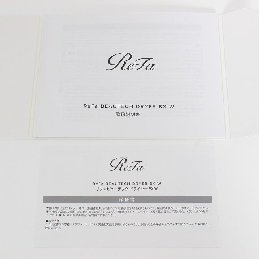 ボーナスストア+5％【美品】MTG ReFa BEAUTECH DRYER BX Ｗ RE-CB-48A シャンパングレージュ ヘアドライヤー リファ ビューテック 本体 |  | 13