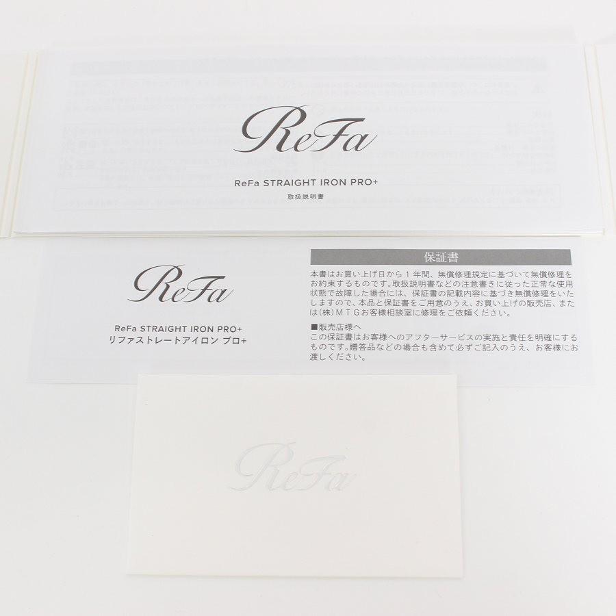 ボーナスストア+5％【美品】MTG ReFa STRAIGHT IRON PRO+ RE-CC-48A シャンパングレージュ リファストレートアイロン プロ ヘアアイロン 本体 |  | 12