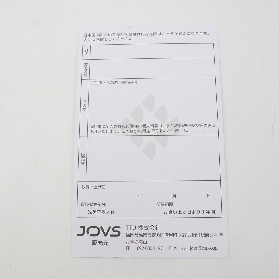 ボーナスストア+5％【美品】JOVS Dora J847 Dora1.1 エメラルドグリーン HIPL 家庭用脱毛器 ジョブズ ドラ 本体 |  | 08
