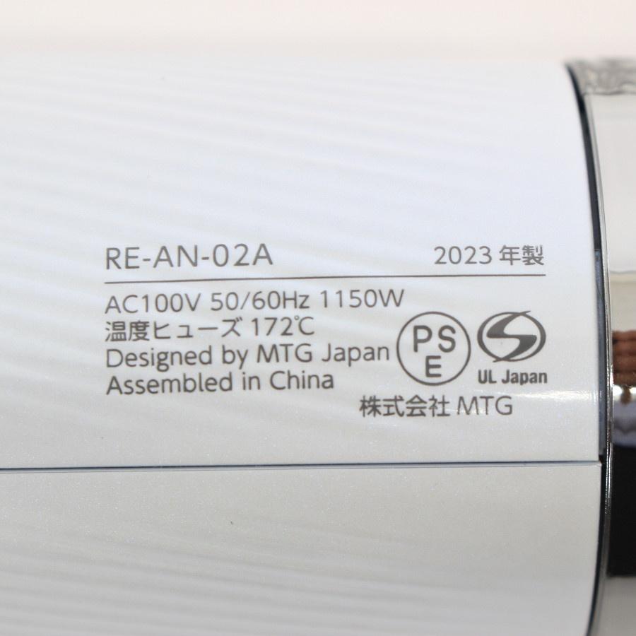 【ボーナスストア+5％】MTG ReFa BEAUTECH DRYER SMART RE-AN-02A ホワイト ヘアドライヤー リファビューテック 本体 |  | 11
