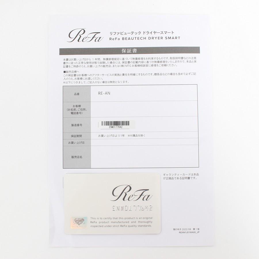 【ボーナスストア+5％】MTG ReFa BEAUTECH DRYER SMART RE-AN-02A ホワイト ヘアドライヤー リファビューテック 本体 |  | 18