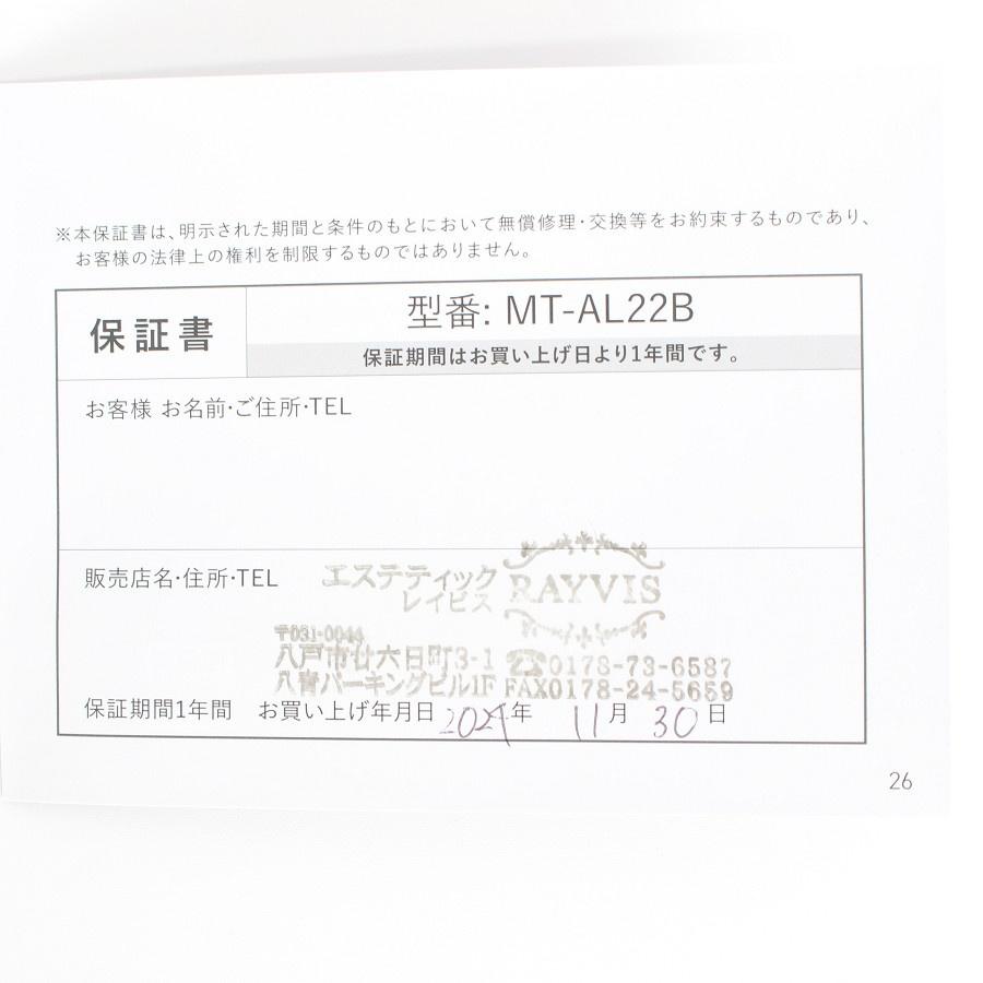 ボーナスストア+5％【美品】MYTREX AQUA LIFT MT-AL22B ヒップトレーニングマシーン EMS マイトレックス アクア リフト 創通メディカル 本体 |  | 08