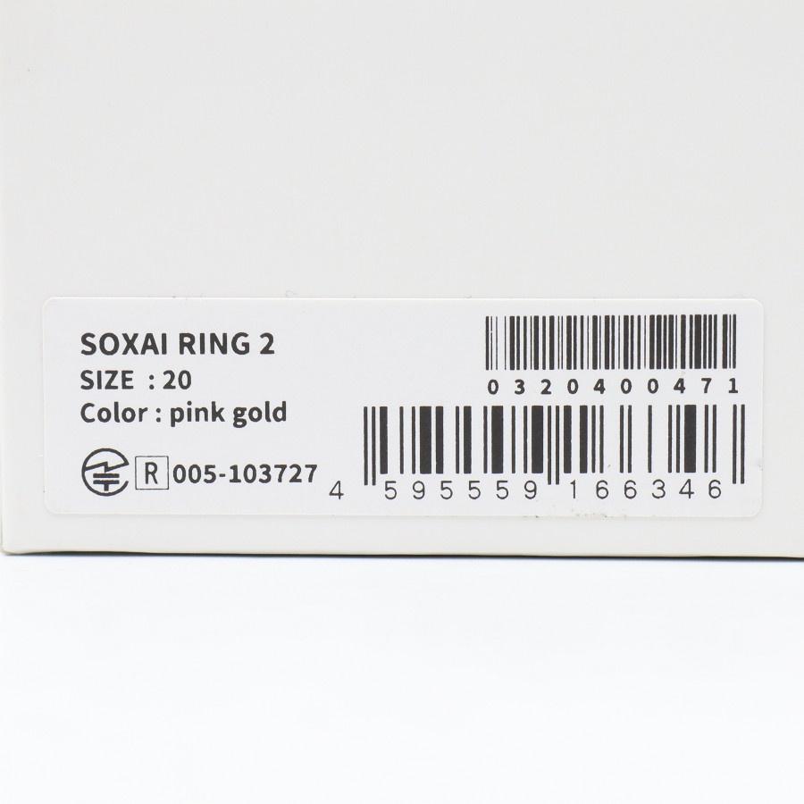 ボーナスストア+5％【美品】SOXAI RING 2 ピンクゴールド 20号 SOXAIRING2PGD20 スマートリング ソクサイリング 本体 |  | 11