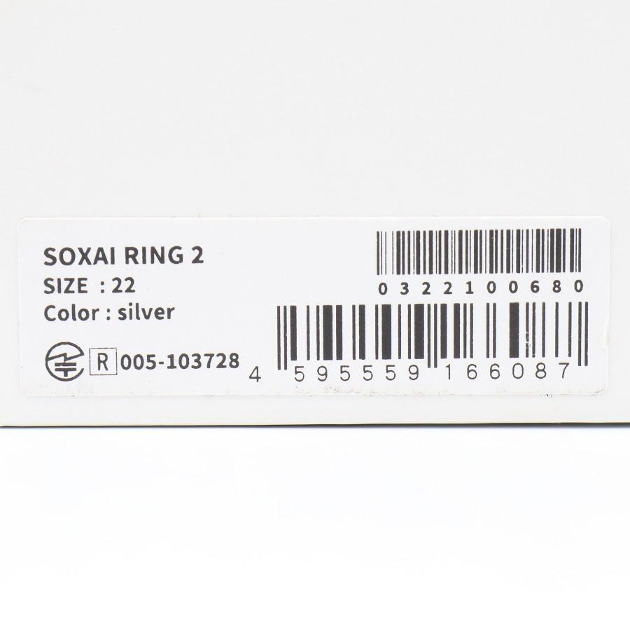 ボーナスストア+5％【美品】SOXAI RING 2 シルバー 22号 SOXAIRING2SL22 スマートリング ソクサイリング 本体 |  | 11