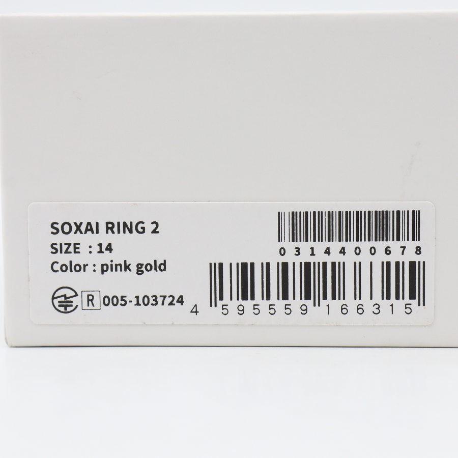 【ボーナスストア+5％】SOXAI RING 2 ピンクゴールド 14号 SOXAIRING2PGD14 スマートリング ソクサイリング 本体 |  | 12