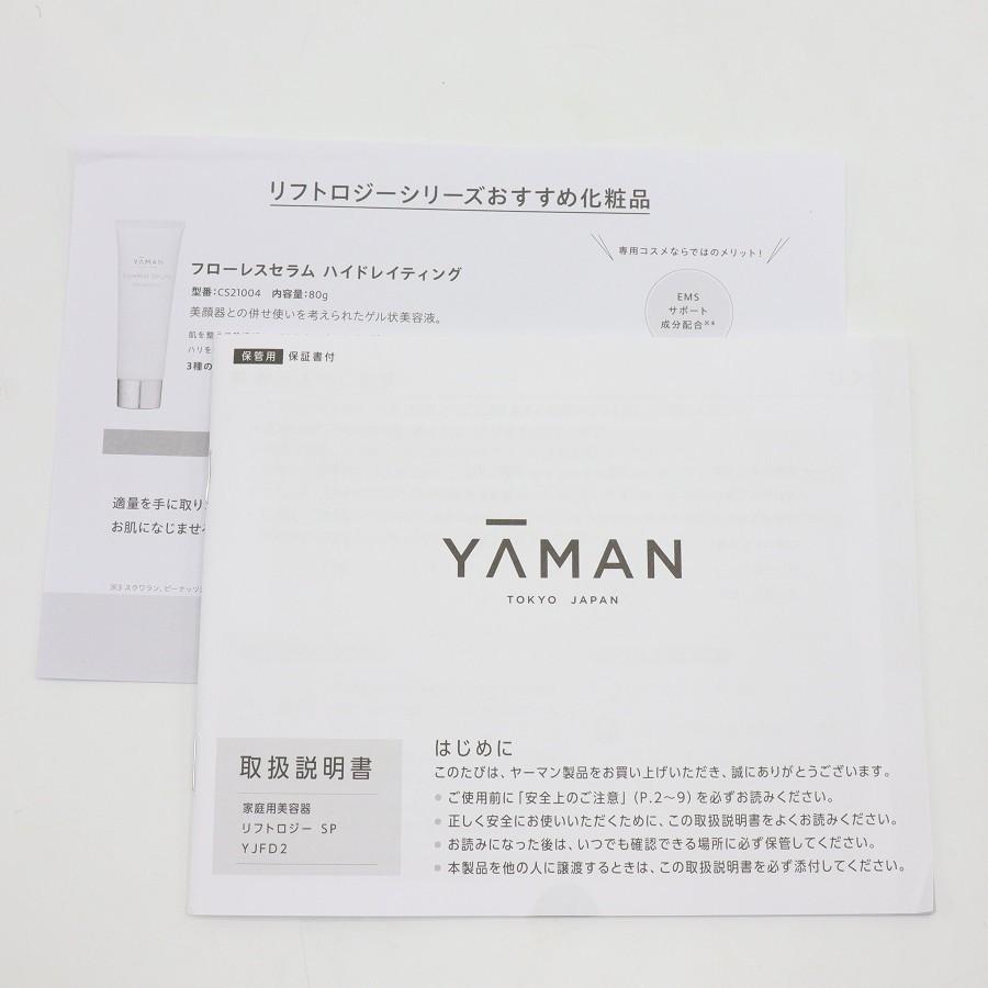 ボーナスストア+5％【美品】ヤーマン リフトロジー SP YJFD2L ブルー リフトケア特化型美顔器 YA-MAN 本体 |  | 11
