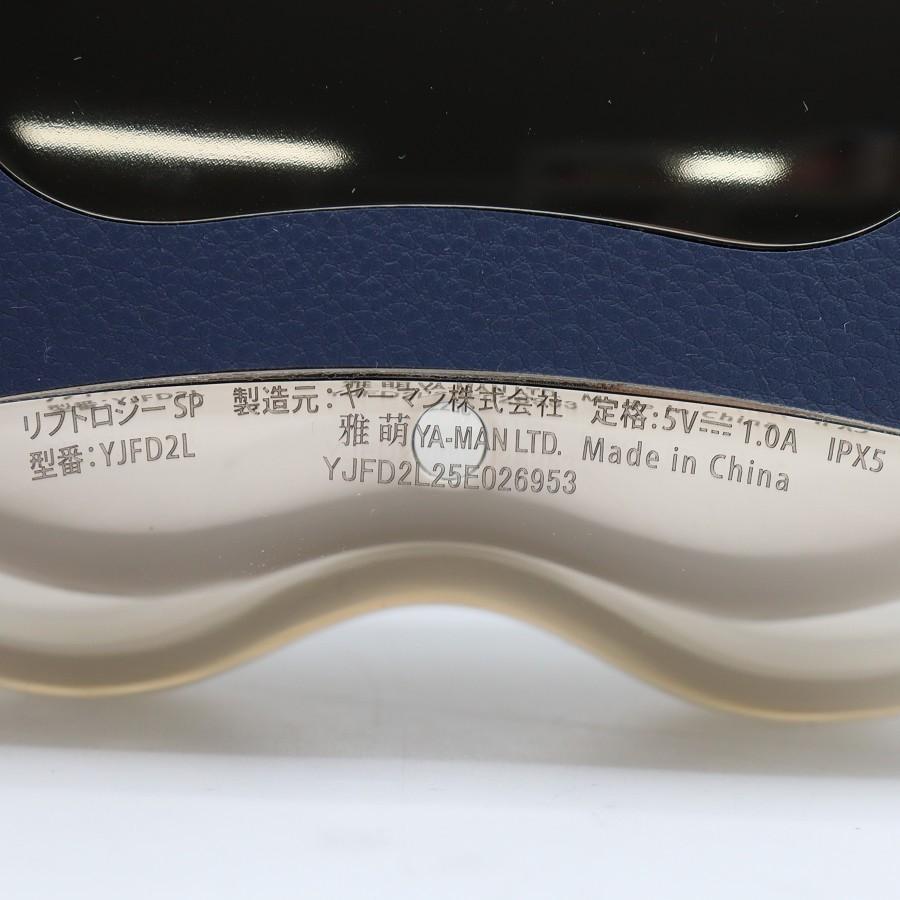 ボーナスストア+5％【美品】ヤーマン リフトロジー SP YJFD2L ブルー リフトケア特化型美顔器 YA-MAN 本体 |  | 04