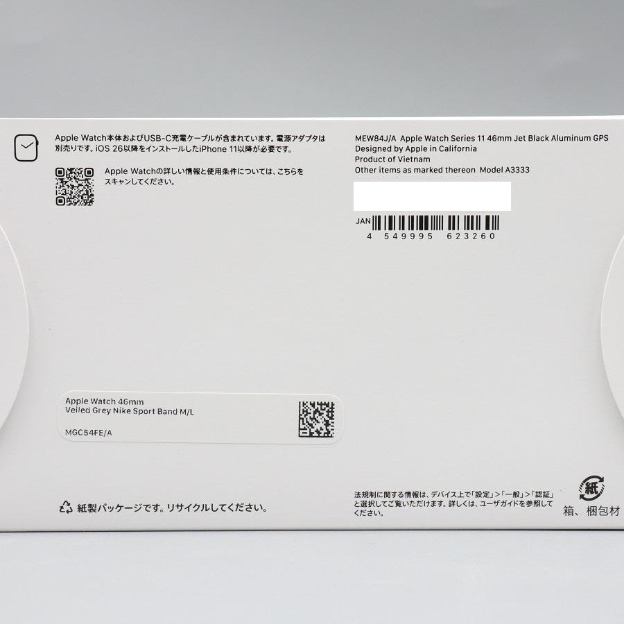 ボーナスストア+5％【新品未開封】Apple Watch Series11 46mm GPS MEW84J/A+MGC54FE/A ジェットブラックアルミニウム/ベールドグレー Nikeスポーツバンド M/L |  | 05