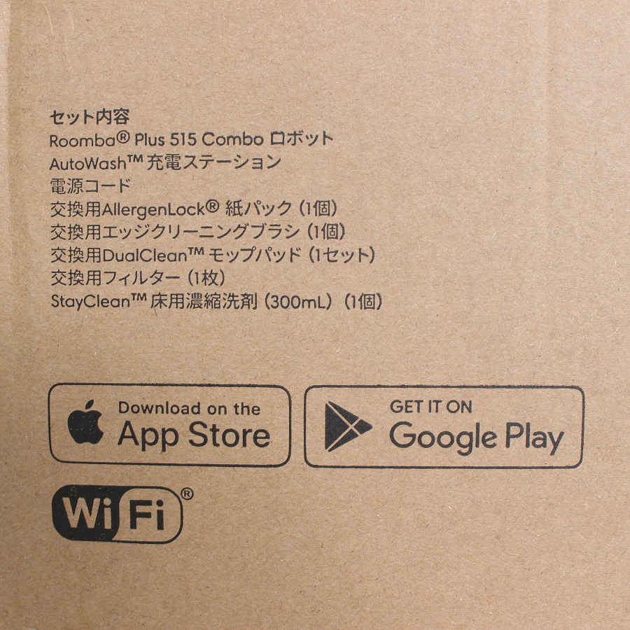 ボーナスストア+5％【新品未開封】iRobot ルンバ Plus 515 Combo +AutoWash 充電ステーション N285060 ブラック ロボット掃除機 アイロボット プラス 本体 |  | 04