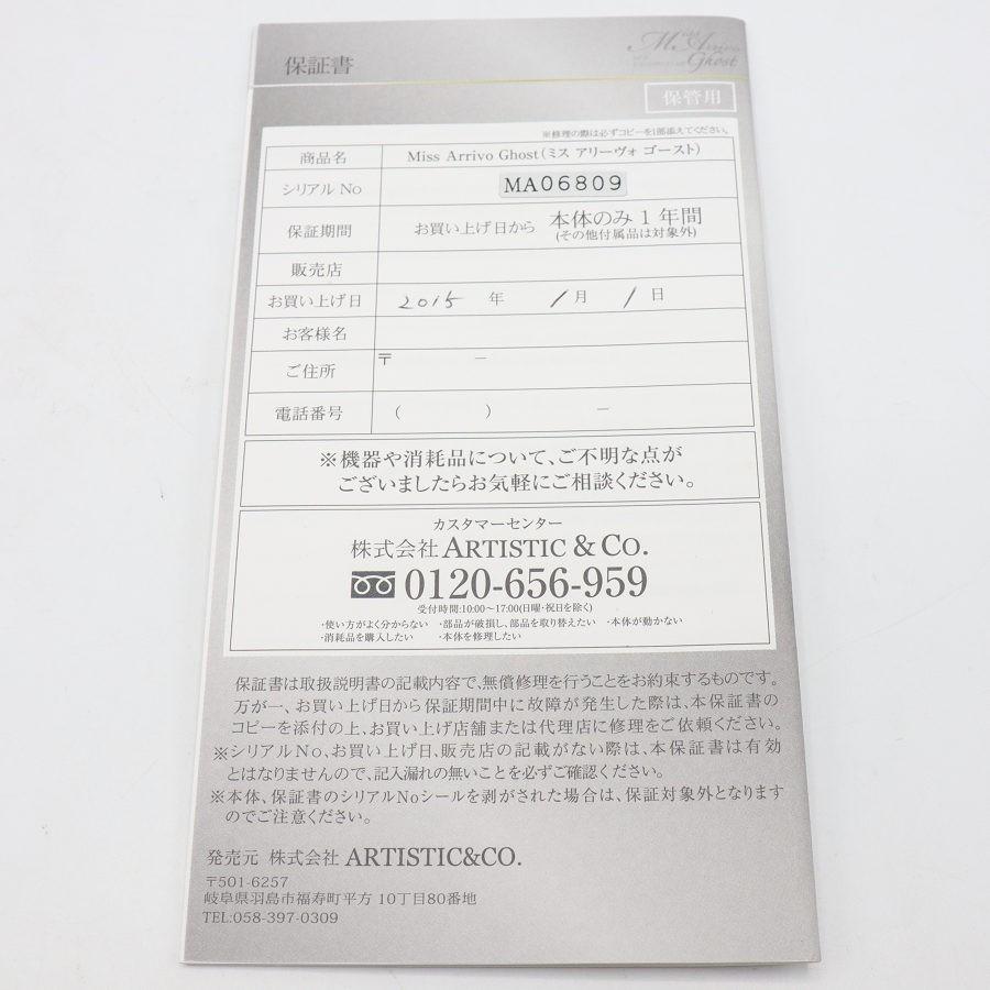 【ボーナスストア+5％】Miss Arrivo Ghost 美顔器 ボディケア ミスアリーヴォ ゴースト 本体 |  | 09