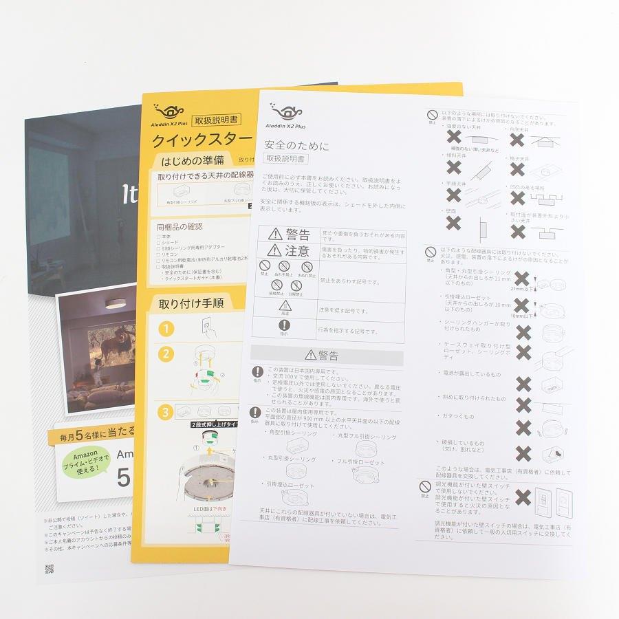 ボーナスストア+5％【美品】popIn Aladdin X2 Plus PA2P22U02DJ プロジェクター・スピーカー内蔵シーリングライト ポップインアラジン 本体 |  | 09