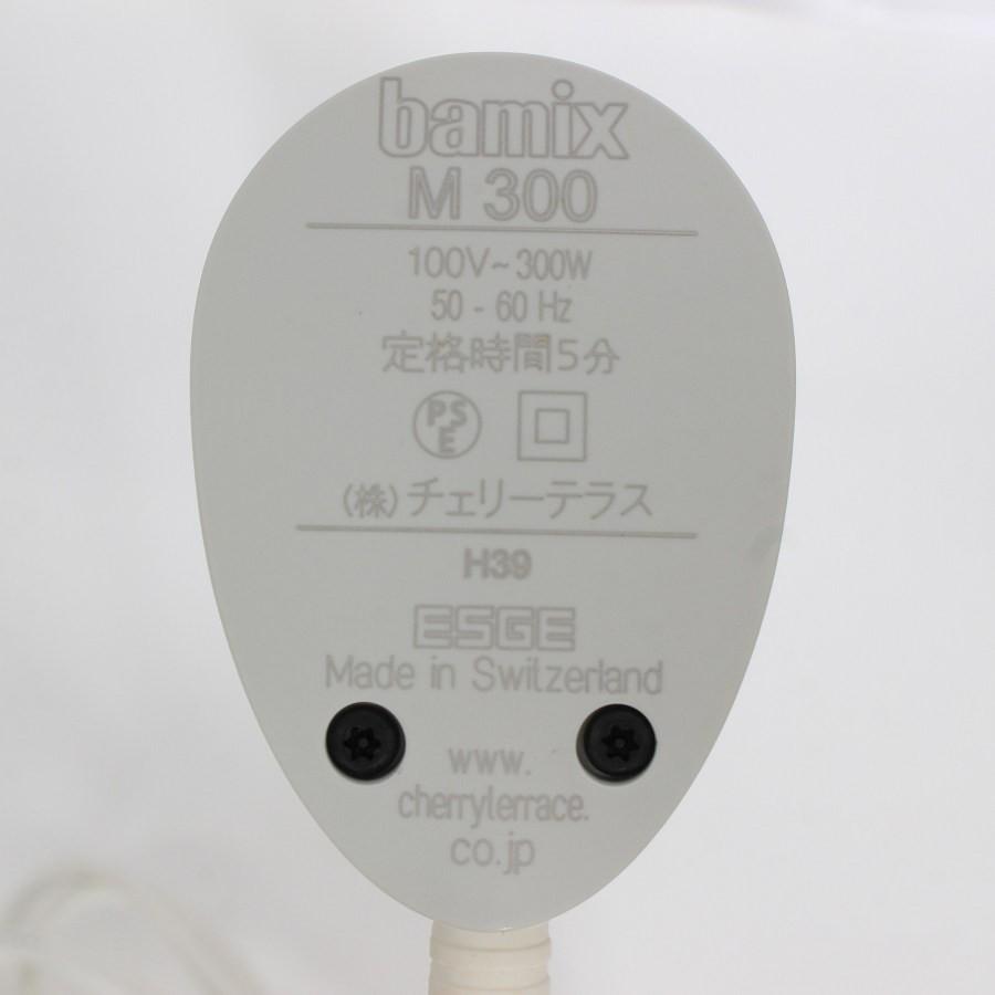 【ボーナスストアPlus】bamix M300 ベーシックセット スマートホワイト バーミックス 本体 |  | 10