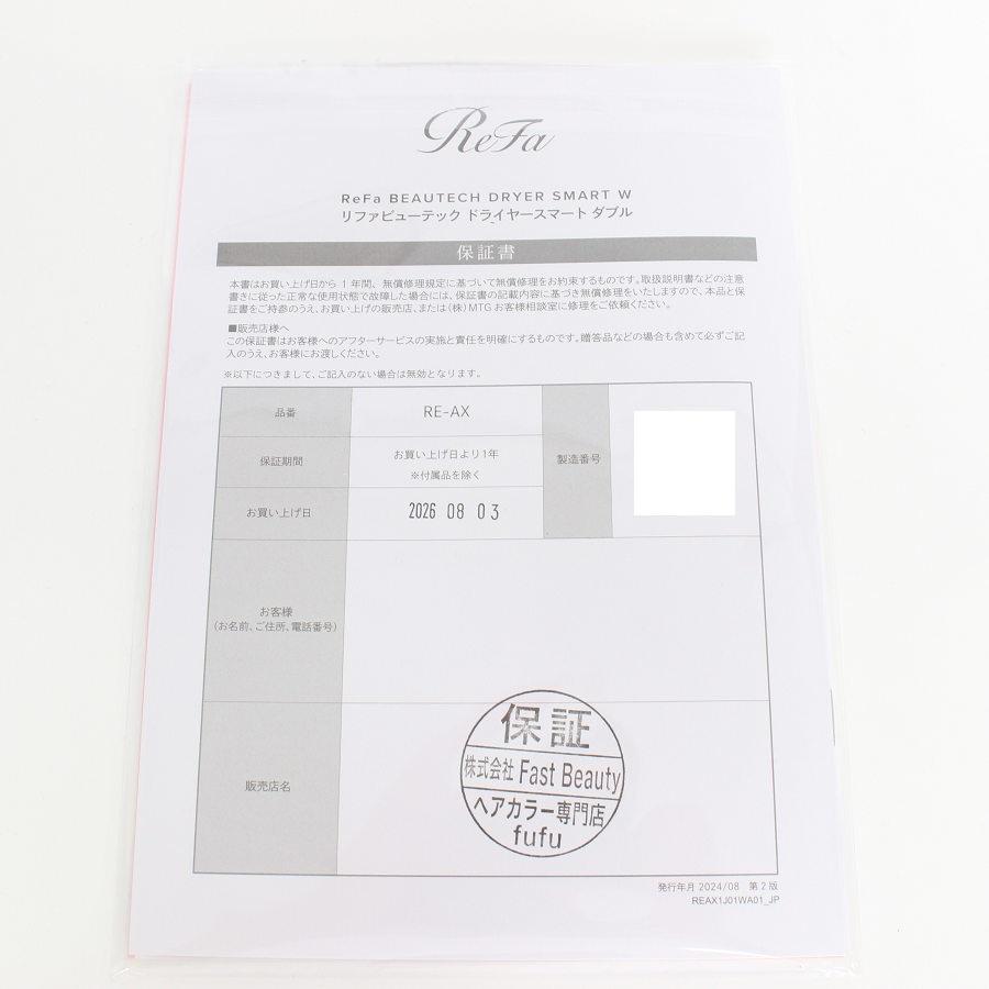 ボーナスストアPlus【新品】MTG ReFa BEAUTECH DRYER SMART W RE-AX-03A ブラック ヘアドライヤー ビューテック スマート ダブル リファ 本体 |  | 03