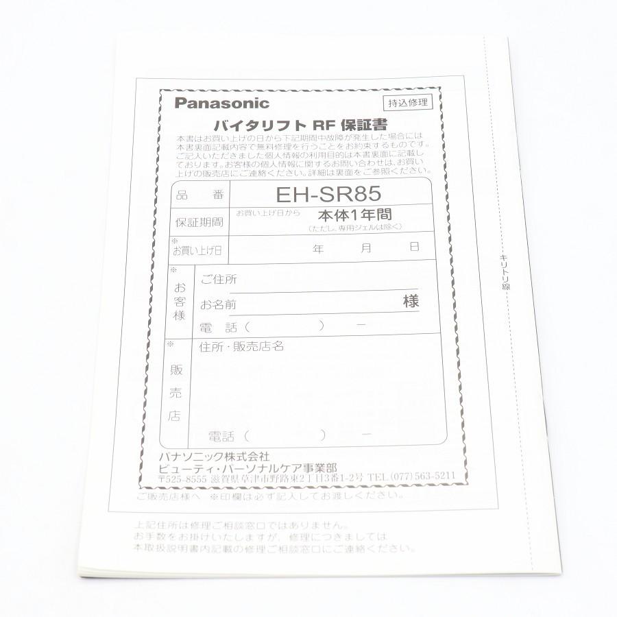 ボーナスストア+5％【美品】パナソニック バイタリフト RF EH-SR85-K リフトケア美顔器 ブラック VITALIFT Panasonic 本体 |  | 11