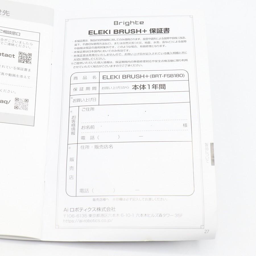 【ボーナスストア+5％】Brighte ELEKI BRUSH+ BRT-FSB180 ブラック 美顔器 EMS フェイスケア ブライト エレキブラシ 本体 |  | 12