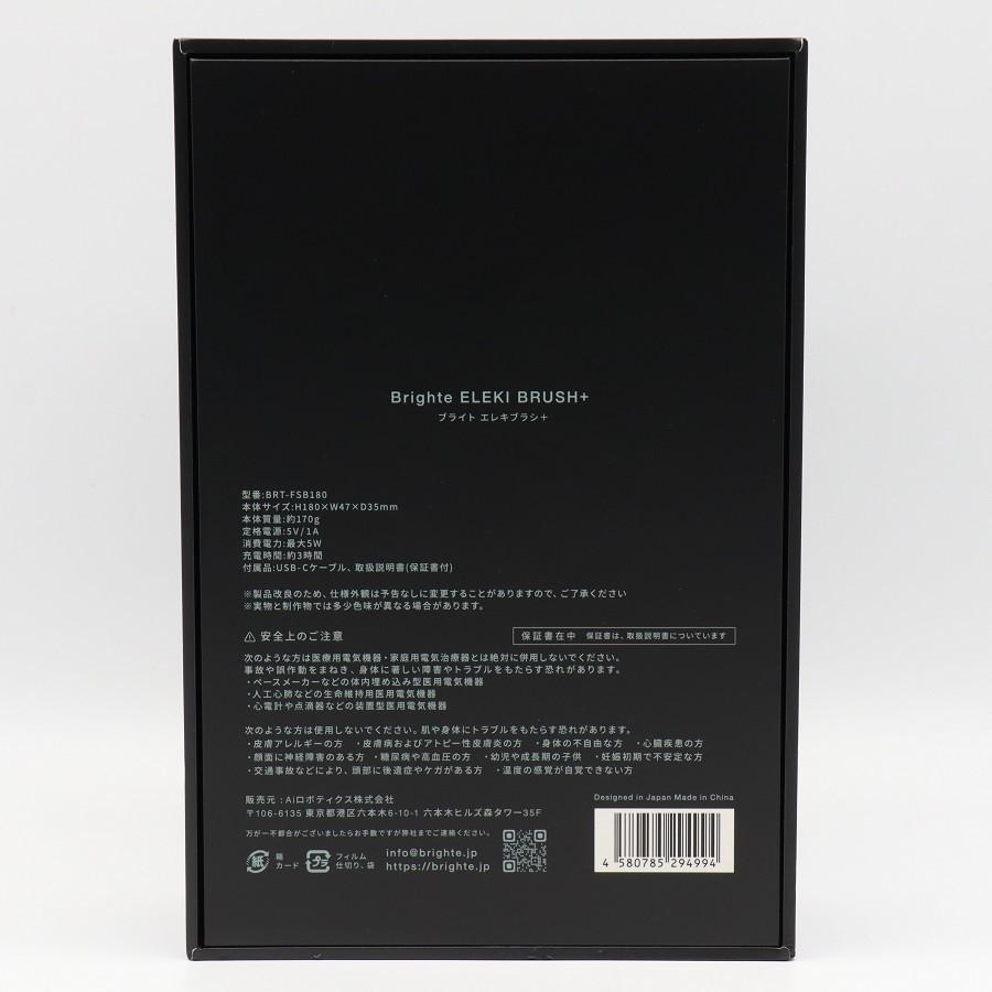 【ボーナスストア+5％】Brighte ELEKI BRUSH+ BRT-FSB180 ブラック 美顔器 EMS フェイスケア ブライト エレキブラシ 本体 |  | 14