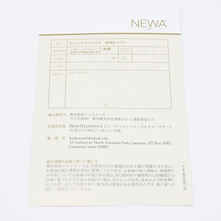 ボーナスストア+5％【美品】ニューアリフト 家庭用サブマイクロ波RF美顔器 パールピンク newaLIFT ビューテリジェンス 本体 |  | 11