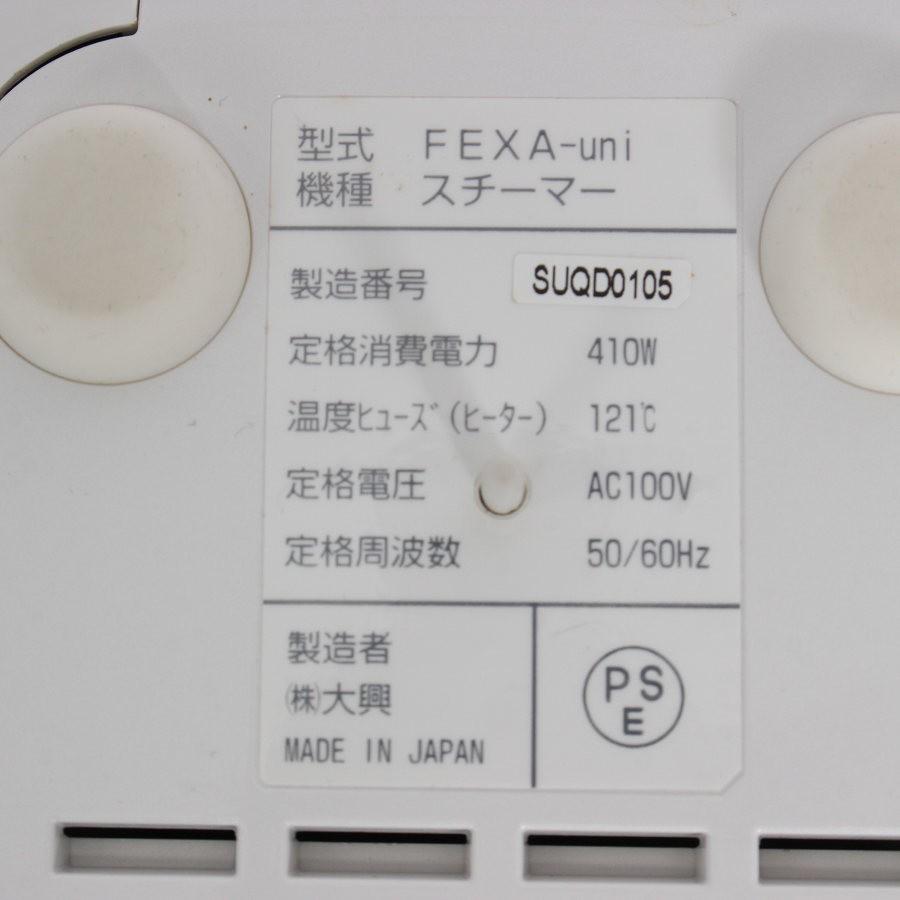 ボーナスストア+5％【美品】ホメオスタイル FEXA' uni フルセット スチームスパ＋エポ＋テスラー＋パッティング＋スタンド フェクサ ユニ 美顔器 本体 |  | 09